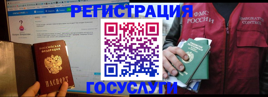 прописка законно в ХМАО