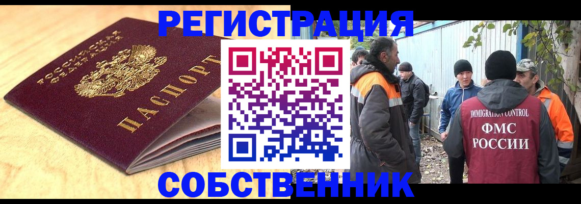 прописка штамп в ХМАО