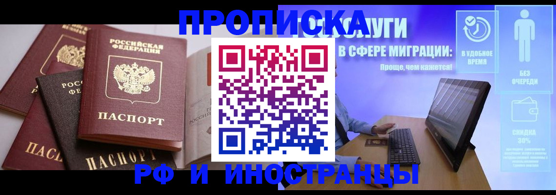 прописка для военкомата в ХМАО