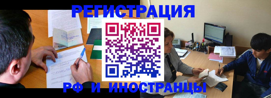 прописка для работы в ХМАО