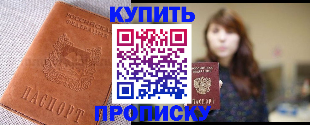 прописка поиск в ХМАО