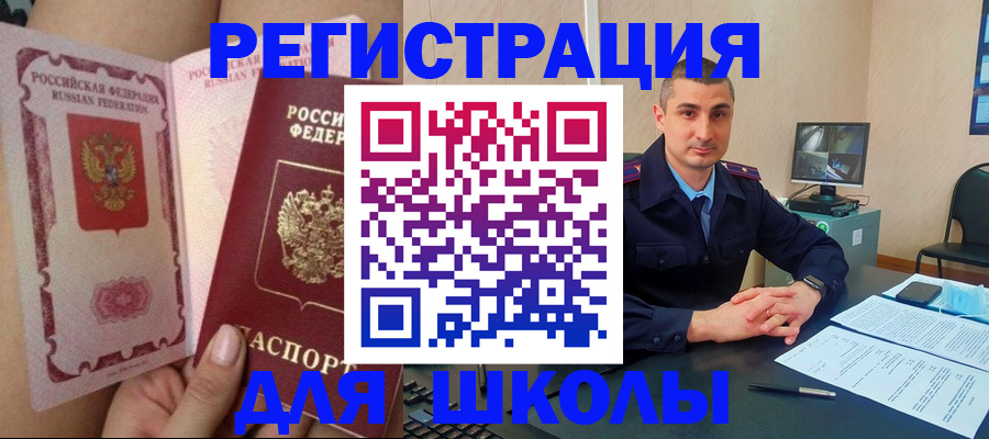 прописка в ХМАО