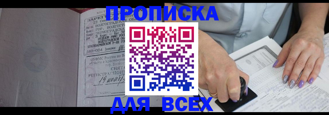 прописка ребенка в ХМАО