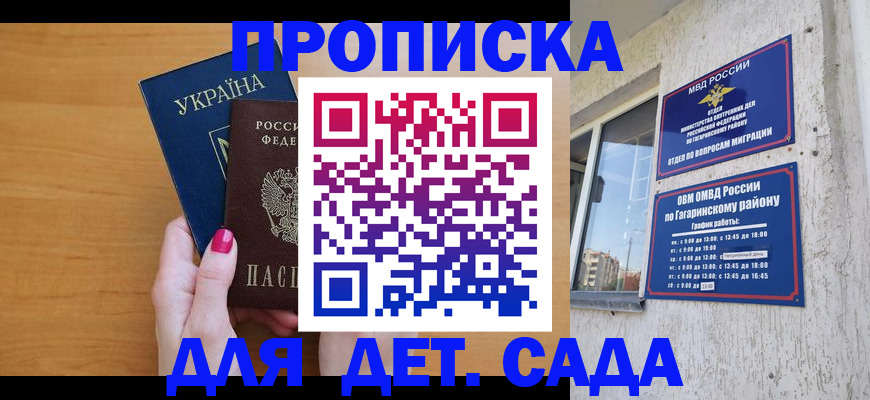 временная прописка в ХМАО