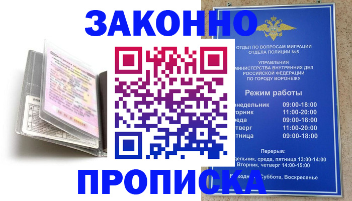 прописка регистрация в ХМАО