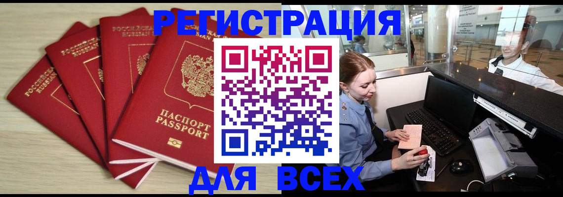временная регистрация гарантия в ХМАО